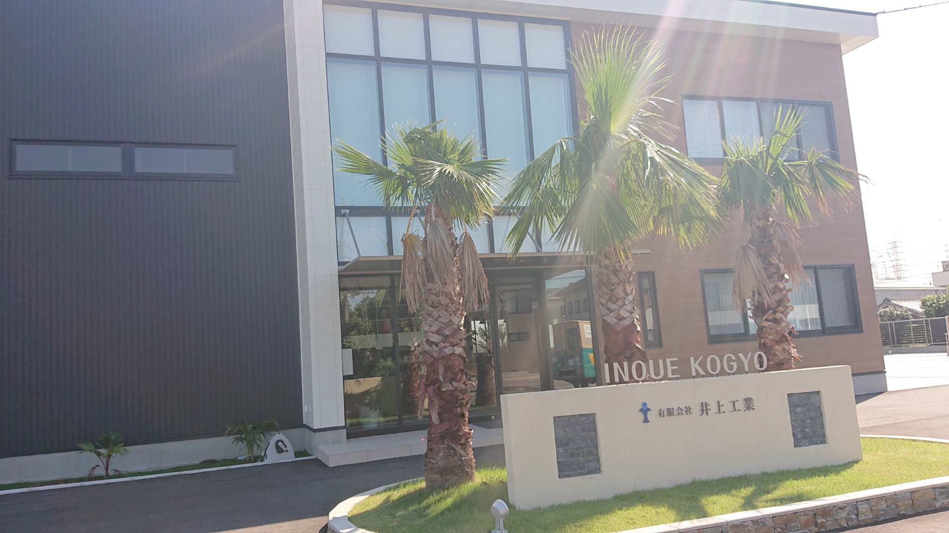 会社外観